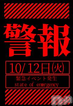 長岡デリヘル(ナガオカシソウゴウデリヘルカラー)の2021年10月11日お店速報「本日も美女多数出勤♡気になるあの子に手コキの快感♡」