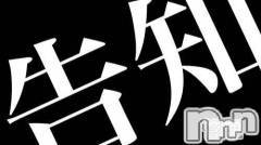 長岡デリヘル(ナガオカシソウゴウデリヘルカラー)の2021年11月9日お店速報「激アツなイベントのおしらせ♪」
