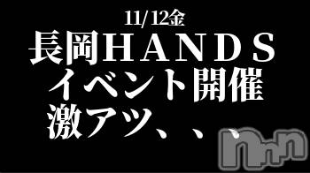長岡デリヘル(ナガオカシソウゴウデリヘルカラー)の2021年11月12日お店速報「長岡ハンズ♡イベント開催中♡１２名出勤！」
