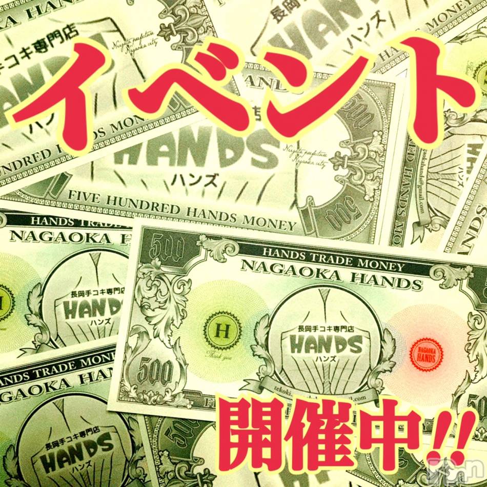 長岡デリヘル(ナガオカシソウゴウデリヘルカラー)の2022年1月12日お店速報「本日イベント開催♡絶対お得なこの機会お見逃しなく♡」