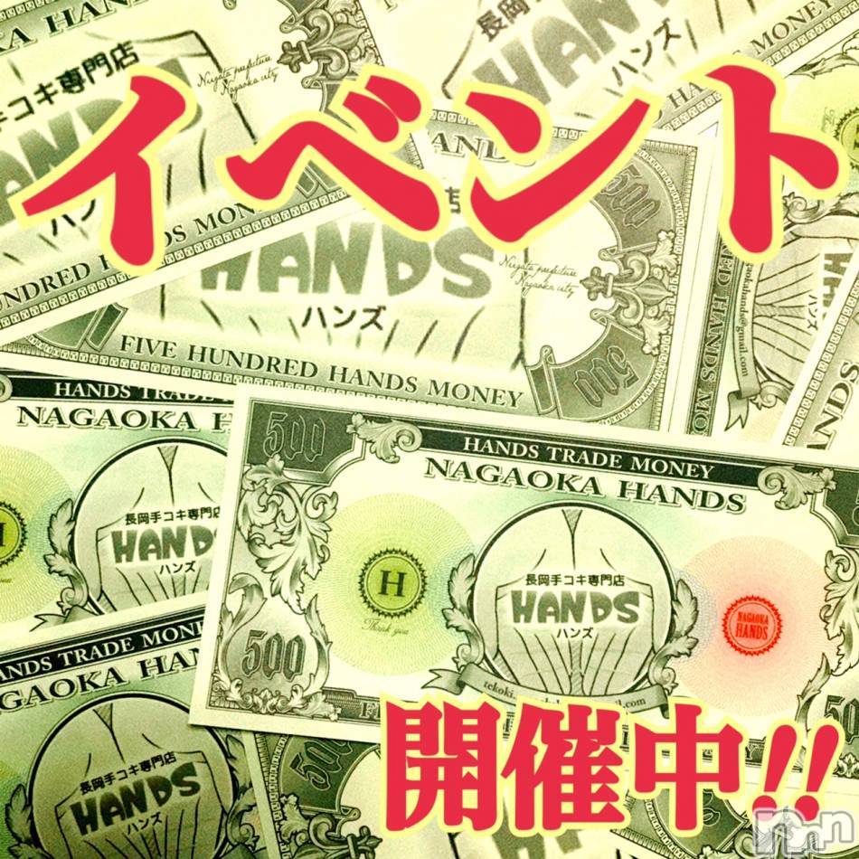 長岡デリヘル(ナガオカシソウゴウデリヘルカラー)の2022年2月11日お店速報「イベントだぜチケットゲットだぜ」