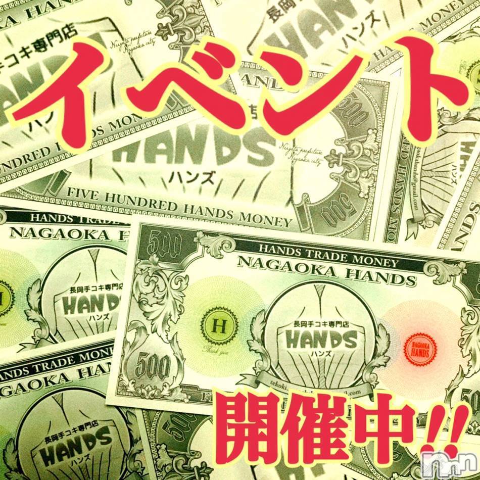 長岡デリヘル(ナガオカシソウゴウデリヘルカラー)の2022年3月5日お店速報「本日イベント開催中！総勢７名(*´▽｀*)」