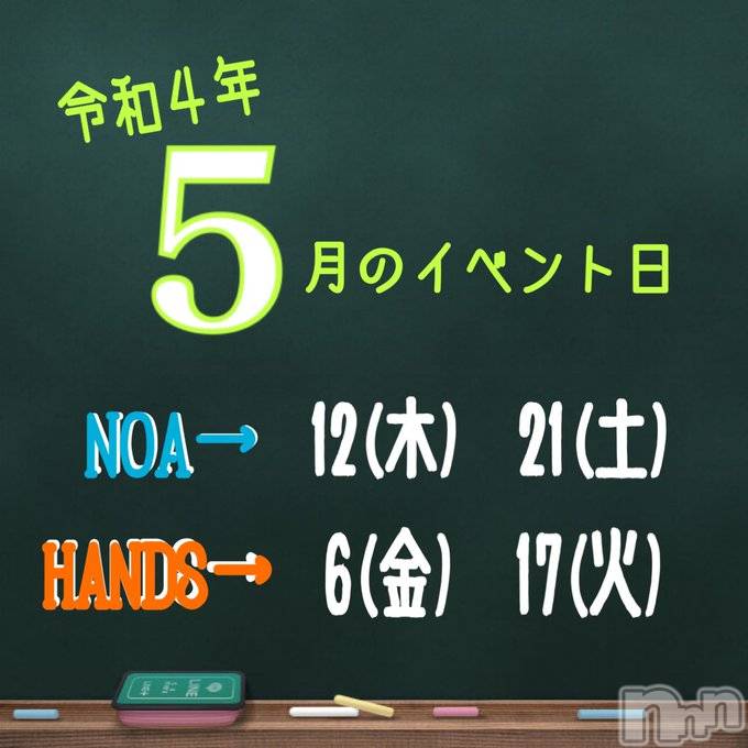 長岡デリヘル(ナガオカシソウゴウデリヘルカラー)の2022年4月26日お店速報「4月26日 12時05分のお店速報」