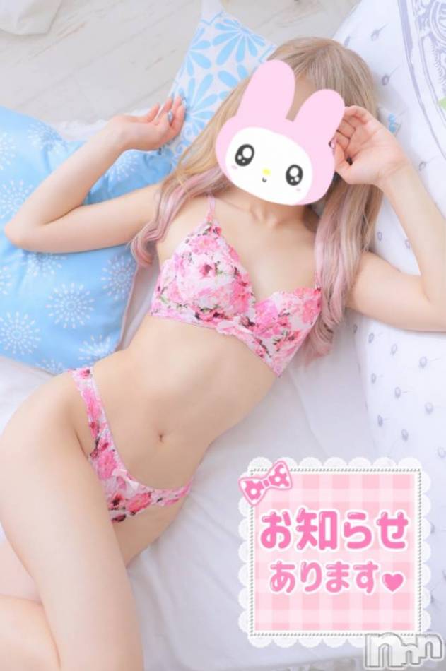 長岡デリヘル(ナガオカシソウゴウデリヘルカラー)の2023年2月1日お店速報「今夜のご予定は？　まだまだご予約可能！2月スタートはCOLORで！」