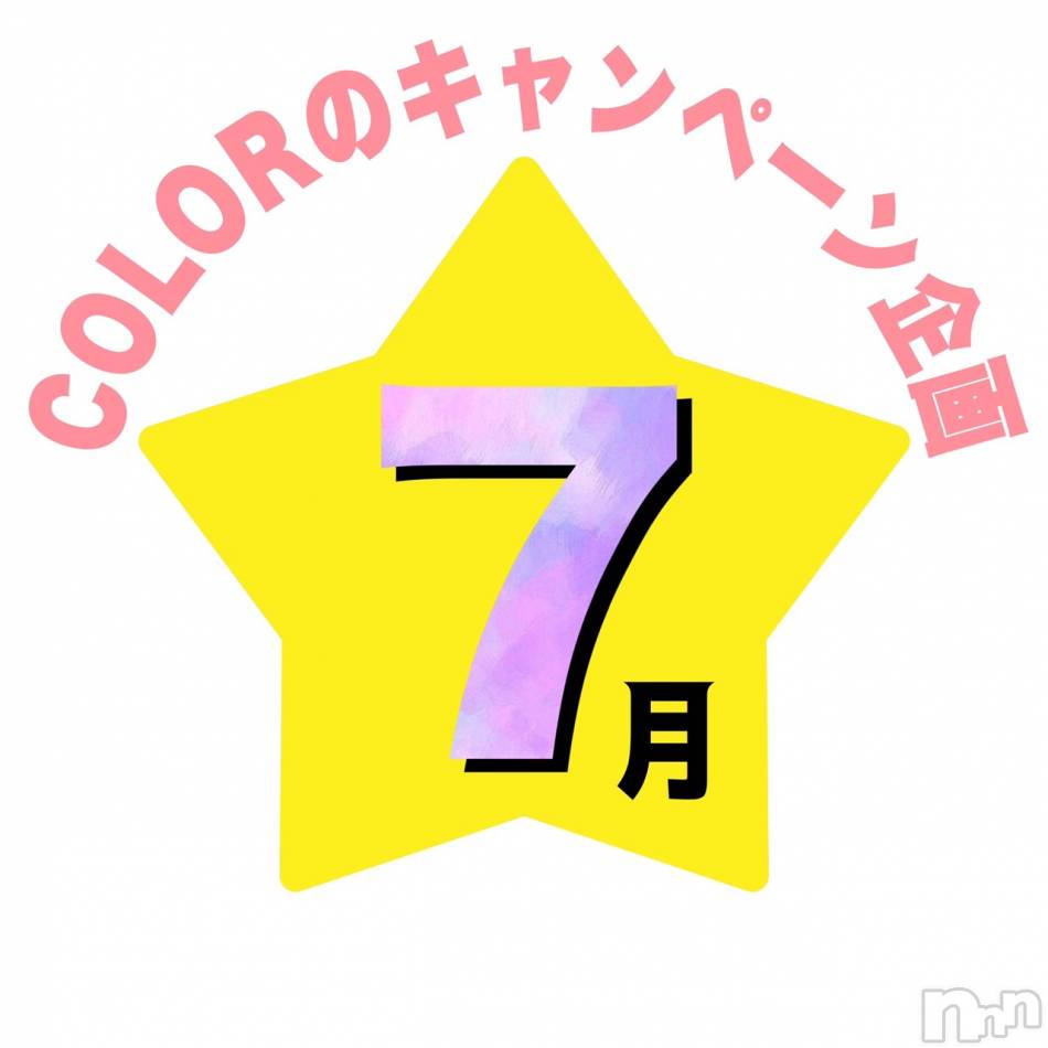 長岡デリヘル(ナガオカシソウゴウデリヘルカラー)の2023年7月6日お店速報「 🏅ありがとうの⭐押してますか？？🏅」