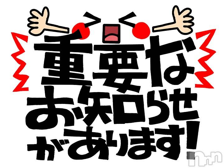 長岡デリヘル(ナガオカシソウゴウデリヘルカラー)の2023年7月29日お店速報「🌈COLORからのお知らせになります🌈」