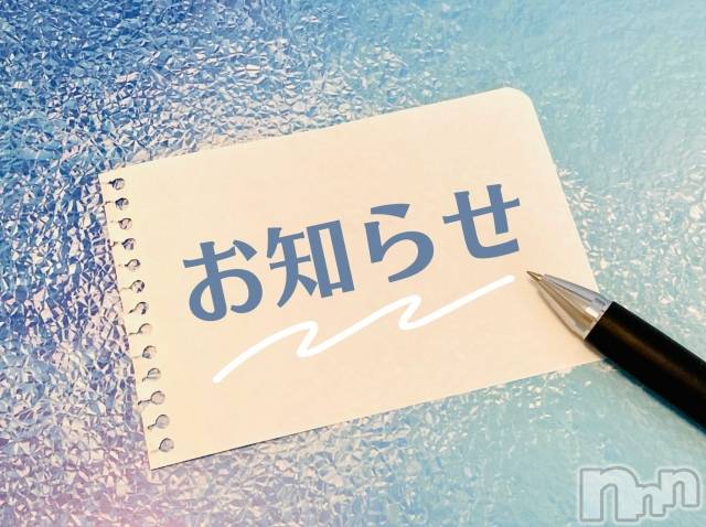 長岡デリヘル(ナガオカシソウゴウデリヘルカラー)の2023年8月18日お店速報「🌈COLORからのお知らせ🌈」