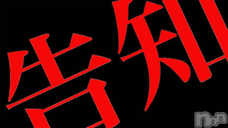 長岡デリヘル(ナガオカシソウゴウデリヘルカラー)の2023年9月14日お店速報「一撃イベント🔥９月１９日(火)開催決定👏詳しくは速報をクリック👍」