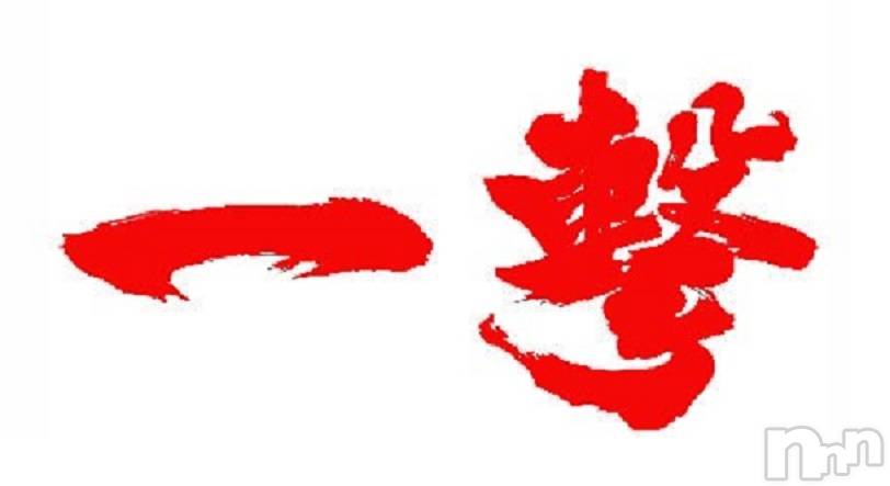 長岡デリヘル(ナガオカシソウゴウデリヘルカラー)の2023年9月19日お店速報「本日一撃イベント！90分が60分料金で遊べる！！」