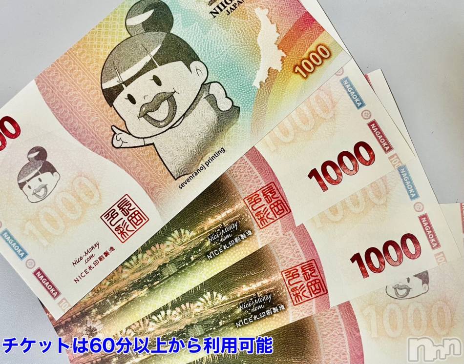 長岡デリヘル(ナガオカシソウゴウデリヘルカラー)の2023年9月19日お店速報「イベント中！まだ空き枠有ります！一撃対象外でもチケット配布！」