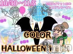 長岡デリヘル(ナガオカシソウゴウデリヘルカラー)の2023年10月31日お店速報「🎃ハロウィンイベント2日目🎃」
