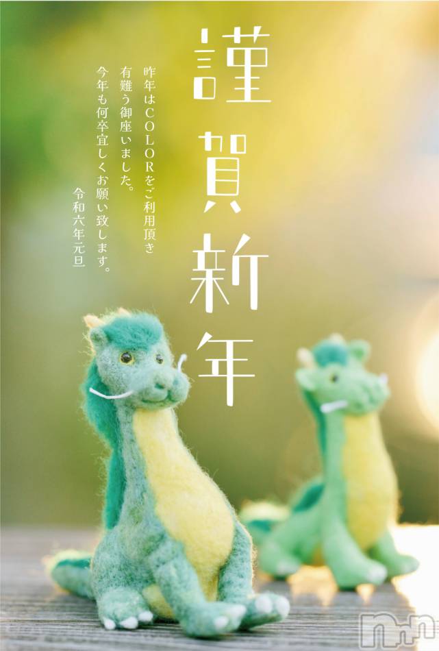 長岡デリヘル(ナガオカシソウゴウデリヘルカラー)の2024年1月2日お店速報「今年も宜しくお願い致します🐉⛩️」