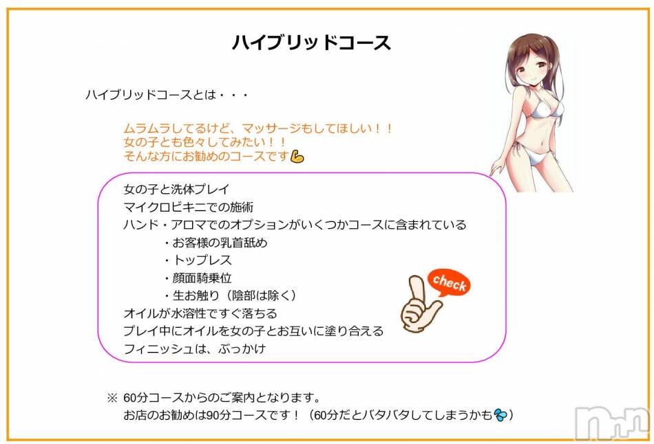 長岡デリヘル(ナガオカシソウゴウデリヘルカラー)の2024年1月18日お店速報「ハイブリッドコース出来る子増えてます🛀👙体験しにきてください😊」