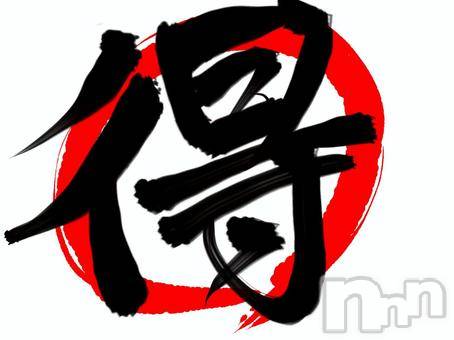 長岡デリヘル(ナガオカシソウゴウデリヘルカラー)の2024年1月31日お店速報「星を送って、お得に女の子を呼んじゃいましょう😻」