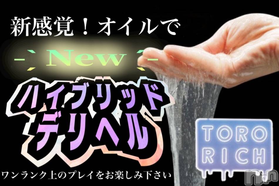 長岡デリヘル(ナガオカシソウゴウデリヘルカラー)の2024年5月1日お店速報「🛁ハイブリッドデリヘルコース🫧でお遊びになられました？」