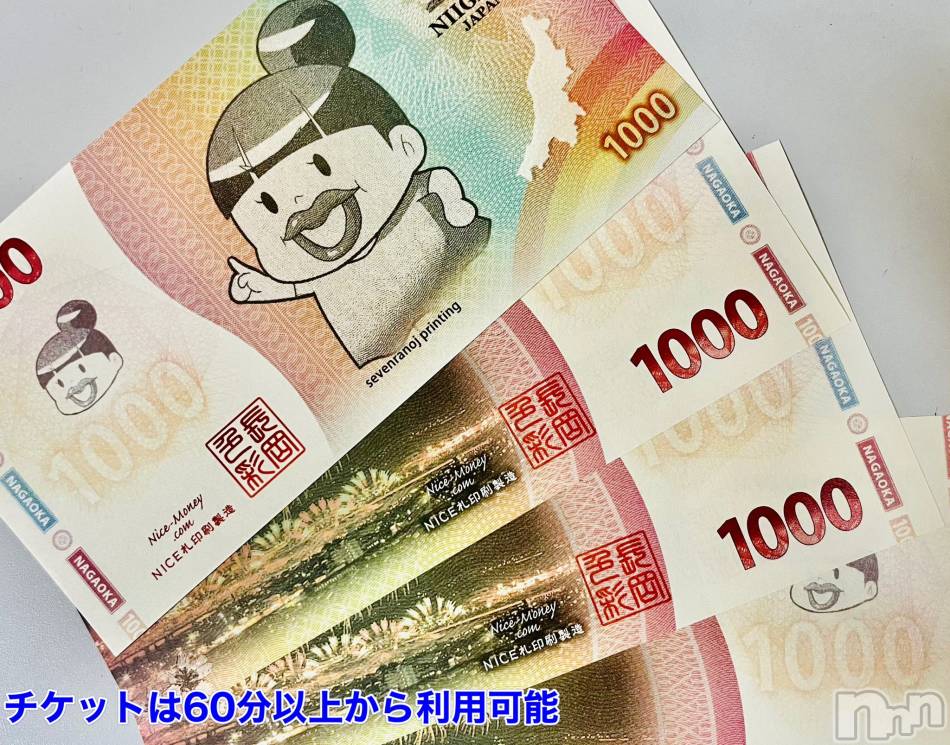 長岡デリヘル(ナガオカシソウゴウデリヘルカラー)の2024年7月31日お店速報「7月も最終日🌻無条件で貰えるのは今日まで」