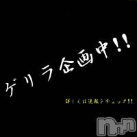 長岡デリヘル 長岡市総合デリヘル COLOR～デリヘル・手コキ・密着エステ～(ナガオカシソウゴウデリヘルカラー)の12月20日お店速報「２３時～ゲリライベントtime！４５分以上がポッキリ価格！」