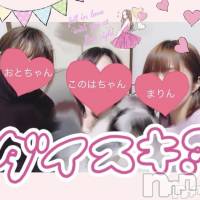 長岡デリヘル 長岡市総合デリヘル COLOR～デリヘル・手コキ・密着エステ～(ナガオカシソウゴウデリヘルカラー)の12月30日お店速報「お得情報！！」