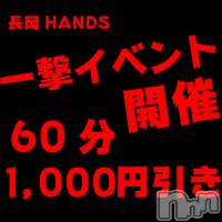 長岡デリヘル 長岡市総合デリヘル COLOR～デリヘル・手コキ・密着エステ～(ナガオカシソウゴウデリヘルカラー)の6月14日お店速報「一撃開催中！！青春してますか！？」