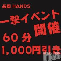 長岡デリヘル 長岡市総合デリヘル COLOR～デリヘル・手コキ・密着エステ～(ナガオカシソウゴウデリヘルカラー)の7月19日お店速報「一撃イベント開催！！！」