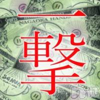 長岡デリヘル 長岡市総合デリヘル COLOR～デリヘル・手コキ・密着エステ～(ナガオカシソウゴウデリヘルカラー)の8月19日お店速報「チケットダブルイベント開催中！」