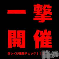 長岡デリヘル 長岡市総合デリヘル COLOR～デリヘル・手コキ・密着エステ～(ナガオカシソウゴウデリヘルカラー)の10月4日お店速報「一撃イベント開催！！！速報を要チェック！！！」