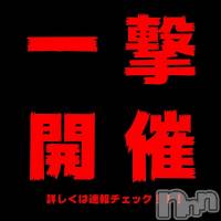 長岡デリヘル 長岡市総合デリヘル COLOR～デリヘル・手コキ・密着エステ～(ナガオカシソウゴウデリヘルカラー)の10月23日お店速報「一撃開催！！！アンケートに答えて次回からお得に遊べちゃう！」
