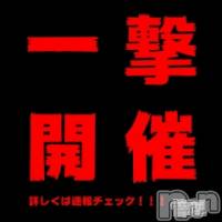 長岡デリヘル 長岡市総合デリヘル COLOR～デリヘル・手コキ・密着エステ～(ナガオカシソウゴウデリヘルカラー)の12月23日お店速報「本日一撃イベント開催中本日！！」