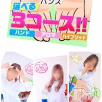 長岡デリヘル 長岡市総合デリヘル COLOR～デリヘル・手コキ・密着エステ～(ナガオカシソウゴウデリヘルカラー)の6月11日お店速報「12時から案内可能☆彡更に本日ちよちゃんがお得に遊べる日！」