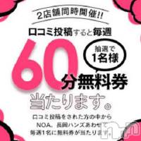 長岡デリヘル 長岡市総合デリヘル COLOR～デリヘル・手コキ・密着エステ～(ナガオカシソウゴウデリヘルカラー)の7月6日お店速報「今週の口コミ当選者様！」