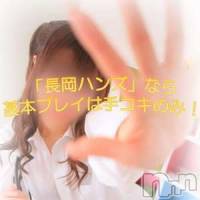 長岡デリヘル 長岡市総合デリヘル COLOR～デリヘル・手コキ・密着エステ～(ナガオカシソウゴウデリヘルカラー)の8月13日お店速報「本日も癒しを提供します😄」