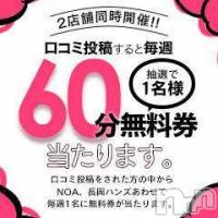 長岡デリヘル 長岡市総合デリヘル COLOR～デリヘル・手コキ・密着エステ～(ナガオカシソウゴウデリヘルカラー)の11月8日お店速報「口コミを書くと60分が当たる！！口コミを見て誰を呼ぼうか決める！」
