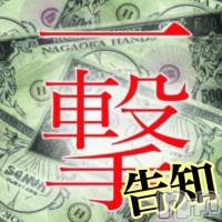 長岡デリヘル 長岡市総合デリヘル COLOR～デリヘル・手コキ・密着エステ～(ナガオカシソウゴウデリヘルカラー)の3月24日お店速報「明日はイベント！！事前予約もOK！」