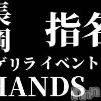 長岡デリヘル 長岡市総合デリヘル COLOR～デリヘル・手コキ・密着エステ～(ナガオカシソウゴウデリヘルカラー)の5月25日お店速報「ゲリライベントしちゃいます！指名代が０円！！！！」