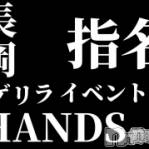 長岡デリヘル 長岡市総合デリヘル COLOR～デリヘル・手コキ・密着エステ～(ナガオカシソウゴウデリヘルカラー)の6月22日お店速報「明日はゲリライベント開催♡お得に気になるあの子と。。。♡」