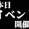 長岡デリヘル 長岡市総合デリヘル COLOR～デリヘル・手コキ・密着エステ～(ナガオカシソウゴウデリヘルカラー)の9月3日お店速報「本日イベント開催！日頃の感謝を込めて♡」