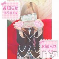 長岡デリヘル 長岡市総合デリヘル COLOR～デリヘル・手コキ・密着エステ～(ナガオカシソウゴウデリヘルカラー)の9月26日お店速報「3Pで3000円分の割引券プレゼント」