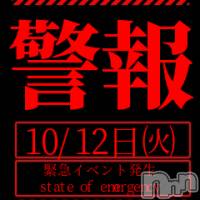 長岡デリヘル 長岡市総合デリヘル COLOR～デリヘル・手コキ・密着エステ～(ナガオカシソウゴウデリヘルカラー)の10月11日お店速報「本日も美女多数出勤♡気になるあの子に手コキの快感♡」