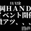 長岡デリヘル 長岡市総合デリヘル COLOR～デリヘル・手コキ・密着エステ～(ナガオカシソウゴウデリヘルカラー)の11月12日お店速報「長岡ハンズ♡イベント開催中♡１２名出勤！」