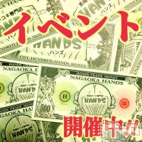 長岡デリヘル 長岡市総合デリヘル COLOR～デリヘル・手コキ・密着エステ～(ナガオカシソウゴウデリヘルカラー)の1月12日お店速報「本日多数出勤中！なぜならイベントしてます」