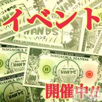長岡デリヘル 長岡市総合デリヘル COLOR～デリヘル・手コキ・密着エステ～(ナガオカシソウゴウデリヘルカラー)の2月22日お店速報「本日イベント開催！気になるあの子とお安く遊べるチャンス！」
