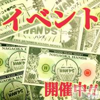 長岡デリヘル 長岡市総合デリヘル COLOR～デリヘル・手コキ・密着エステ～(ナガオカシソウゴウデリヘルカラー)の3月5日お店速報「本日イベント開催中！総勢７名(*´▽｀*)」