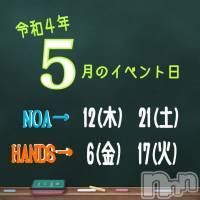 長岡デリヘル 長岡市総合デリヘル COLOR～デリヘル・手コキ・密着エステ～(ナガオカシソウゴウデリヘルカラー)の4月26日お店速報「4月26日 12時05分のお店速報」
