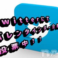 長岡デリヘル 長岡市総合デリヘル COLOR～デリヘル・手コキ・密着エステ～(ナガオカシソウゴウデリヘルカラー)の2月9日お店速報「Twitterからの投票宜しくお願いします！」