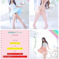 長岡デリヘル 長岡市総合デリヘル COLOR～デリヘル・手コキ・密着エステ～(ナガオカシソウゴウデリヘルカラー)の3月6日お店速報「アロマ・ハイブリッドコース対応キャスト増えました！！」