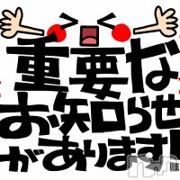 長岡デリヘル 長岡市総合デリヘル COLOR～デリヘル・手コキ・密着エステ～(ナガオカシソウゴウデリヘルカラー)の7月29日お店速報「🌈COLORからのお知らせになります🌈」