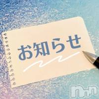 長岡デリヘル 長岡市総合デリヘル COLOR～デリヘル・手コキ・密着エステ～(ナガオカシソウゴウデリヘルカラー)の8月18日お店速報「🌈COLORからのお知らせ🌈」