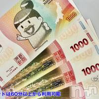 長岡手コキ 長岡市総合デリヘル COLOR～デリヘル・手コキ・密着エステ～(ナガオカシソウゴウデリヘルカラー)の9月19日お店速報「イベント中！まだ空き枠有ります！一撃対象外でもチケット配布！」