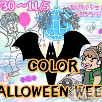 長岡デリヘル 長岡市総合デリヘル COLOR～デリヘル・手コキ・密着エステ～(ナガオカシソウゴウデリヘルカラー)の10月30日お店速報「🎃👻ハロウィンイベント開催中🎃👻～11/5迄」