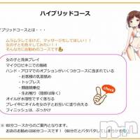 長岡デリヘル 長岡市総合デリヘル COLOR～デリヘル・手コキ・密着エステ～(ナガオカシソウゴウデリヘルカラー)の1月14日お店速報「ゆきなちゃん・らんちゃんハイブリッドコースも対応！👙👍👍」